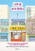My Dream, Rich Old Lady B0CT89DQ36 Book Cover