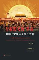 ??"?????"??( ?10?): ?????"??" (Chinese Edition) 1685601065 Book Cover