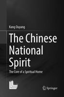 The Chinese National Spirit: The Core of a Spiritual Home 9811039135 Book Cover