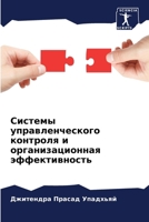 ??????? ??????????????? ???????? ? ??????????????? ????????????? (Russian Edition) 6207697715 Book Cover