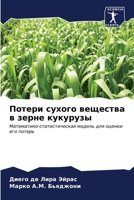 ?????? ?????? ???????? ? ????? ???????? 6206664309 Book Cover