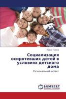 Sotsializatsiya Osirotevshikh Detey V Usloviyakh Detskogo Doma 3848433397 Book Cover
