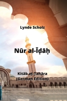 Nur al-I?a?: Kitab a?-?ahara (German Edition) 9992317876 Book Cover