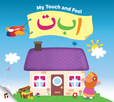 My Touch and Feel Alif Baa Taa 1905516711 Book Cover