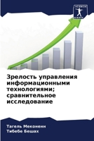 ???????? ?????????? ... ???& (Russian Edition) 6206923142 Book Cover