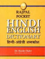 Rajpal Pocket Hindi English Dictionary 8170285011 Book Cover