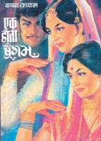 Ek Hoti Begam 8172940122 Book Cover