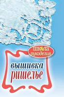 Cutwork embroidery 5519562261 Book Cover