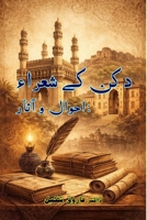 Deccan Ke Sho'araa - Ahwaal o Aasaar: (Literary Portraits and Poetic Heritage of Deccan Urdu Poets) (Urdu Edition) 936908388X Book Cover