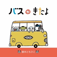 The Bus Has Arrived 4910593683 Book Cover