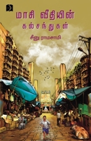 Masiveethiyin Kalsanthukal 8119541340 Book Cover