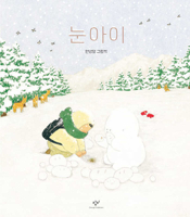 Snow Child 8936455737 Book Cover