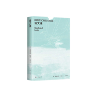 Language Classes (Chinese Edition) 7573504624 Book Cover