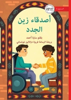 Zain's New Friends - ?????? ??? ????? (Arabic Edition) 1923429604 Book Cover