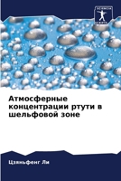 ??????????? ... (Russian Edition) 6207136780 Book Cover