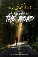 At The End Of Road: Volume 2 (Persian Edition) 1964209838 Book Cover