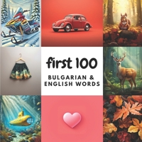 First 100 Bulgarian & English Words B0DQ26JRHH Book Cover