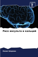 ???? ???????? ? ??????? (Russian Edition) 6207398068 Book Cover