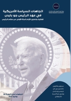 ??????? ??????? ... ?? (Arabic Edition) 9948846311 Book Cover