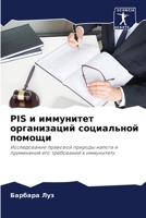 PIS и иммунитет организаций социальной помощи: Исследование правовой природы налога и применения его требований к иммунитету 6206320561 Book Cover