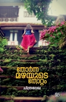 Thornna Mazhayude Thottam (Malayalam Edition) 9359735906 Book Cover