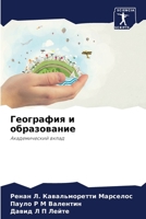 ????????? ? ???????????: ????????????? ????? (Russian Edition) 6207669495 Book Cover