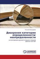 Diakhroniya kategorii opredelennosti/ neopredelennosti: na materiale russkogo yazyka i yazykov raznykh sistem 3659391107 Book Cover