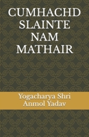 CUMHACHD SLAINTE NAM MATHAIR B0C6W5JLQN Book Cover