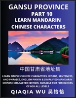 China's Gansu Province (Part 10): Learn Simple Chinese Characters, Words, Sentences, and Phrases, English Pinyin & Simplified Mandarin Chinese ... Suitable for Foreigners of HSK All Levels B0CGTH326Y Book Cover