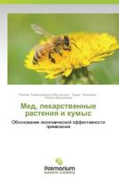 Med, Lekarstvennye Rasteniya I Kumys 3659985317 Book Cover