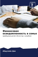 ?????????? ... (Russian Edition) 6206611639 Book Cover