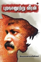 Purananurru Veeran 1648996302 Book Cover