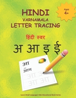 HINDI VARNAMALA LETTER TRACING: Hindi Alphabet Practice Workbook - Trace and Write Hindi Letters (Learn Hindi Alphabets | Kids Educational Book Series) 1675902070 Book Cover