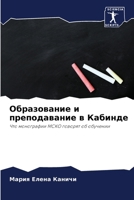 ??????????? ? ???????????? ? ??????? 6207189434 Book Cover