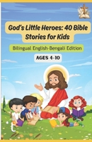 God's Little Heroes: 40 Bible Stories for Kids | Bilingual English–Bengali Edition | Ages 4–10 B0HDK3SCX2 Book Cover