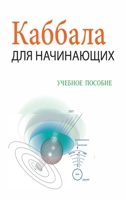 ??????? ??? ?????????? / ... (Russian Edition) 1772281530 Book Cover