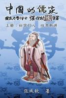 Confucian of China (Zhong Guo de Ru Jia): The Introduction of Four Books 162503038X Book Cover