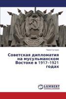 Sovetskaya diplomatiya na musul'manskom Vostoke v 1917-1921 godakh 3659179809 Book Cover