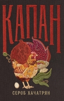 ????? (Russian Edition) 5002721508 Book Cover