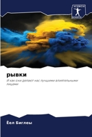 ????? (Russian Edition) 6206480720 Book Cover