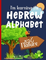 I'm Learning the Hebrew Alphabet | טבע Nature: Inspired by Nature Hebrew Alef Bet Workbook for Young Jewish Children. B08XL9QHV6 Book Cover