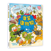 Whoever Laughs Loses 7544871037 Book Cover