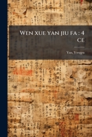 Wen xue yan jiu fa: 4 ce 1179641418 Book Cover