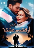 ??????? ????? (Arabic Edition) 977875196X Book Cover