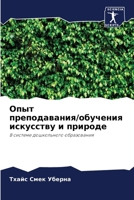 ???? ????????????/???????? ????????? ? ?? 6207229525 Book Cover