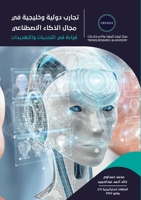 ????? ????? ??????? ?? ???? ?????? ?????? 9948043898 Book Cover