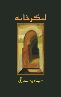 Langar Khana 8192422984 Book Cover
