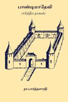 Pandimadevi 1976587034 Book Cover