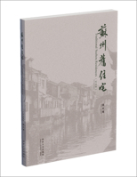 Traditional Suzhou Residences 756088167X Book Cover