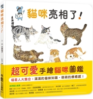 The Cat Is Here! 6267043975 Book Cover